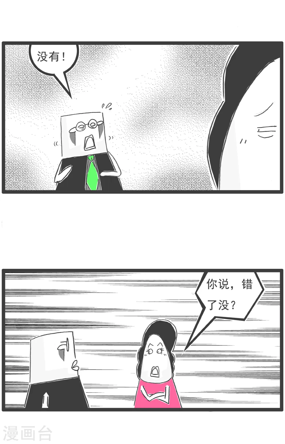 第59话 胃病10