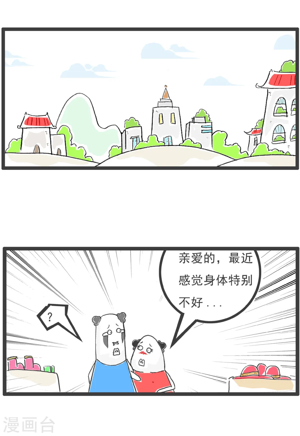 第70话 比一比1