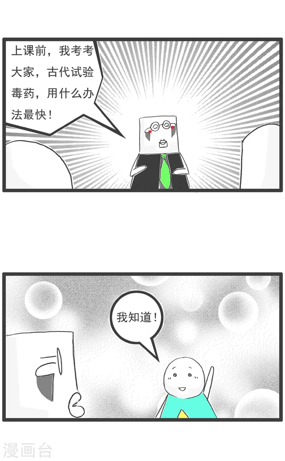 第6话 厕所6