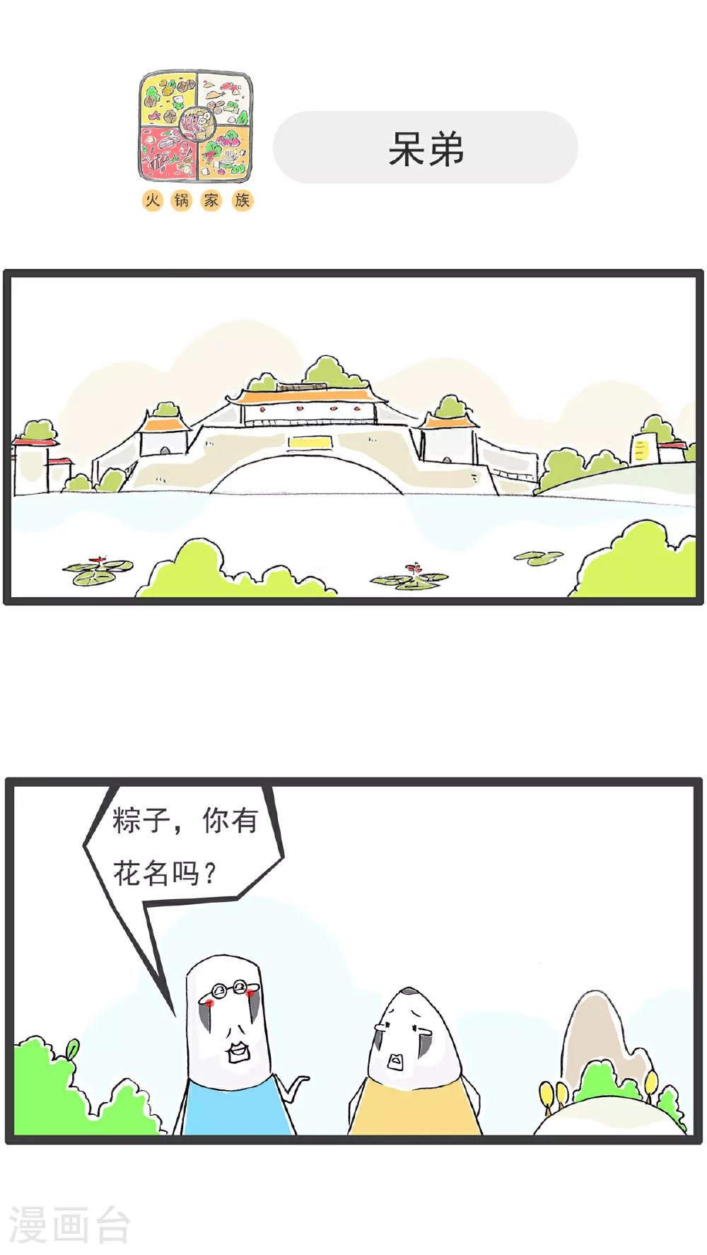 第113话 护士姐姐10