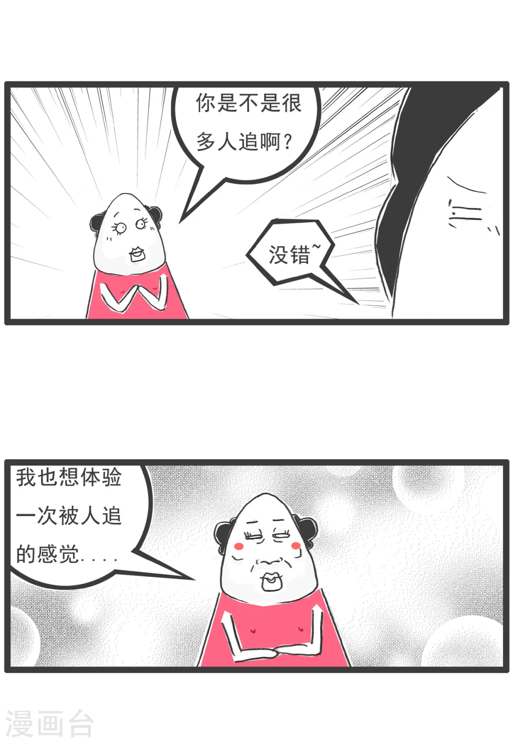 第57话 体验2