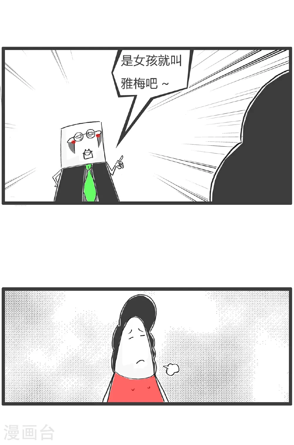 第181话 优雅的梅花2