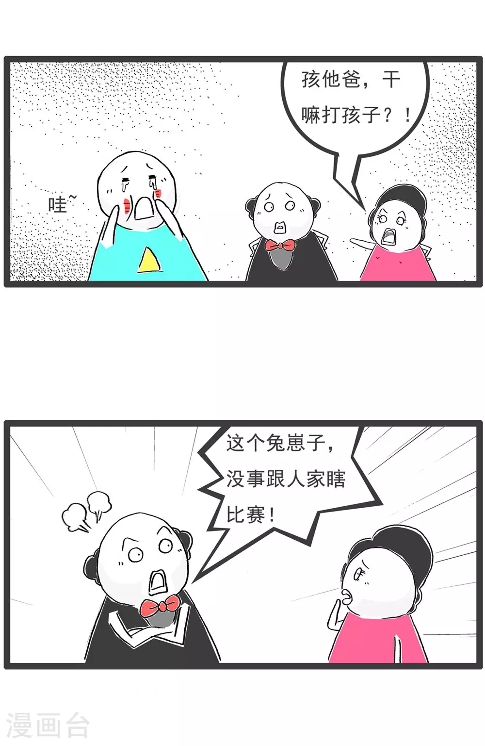 第118话 好工作9