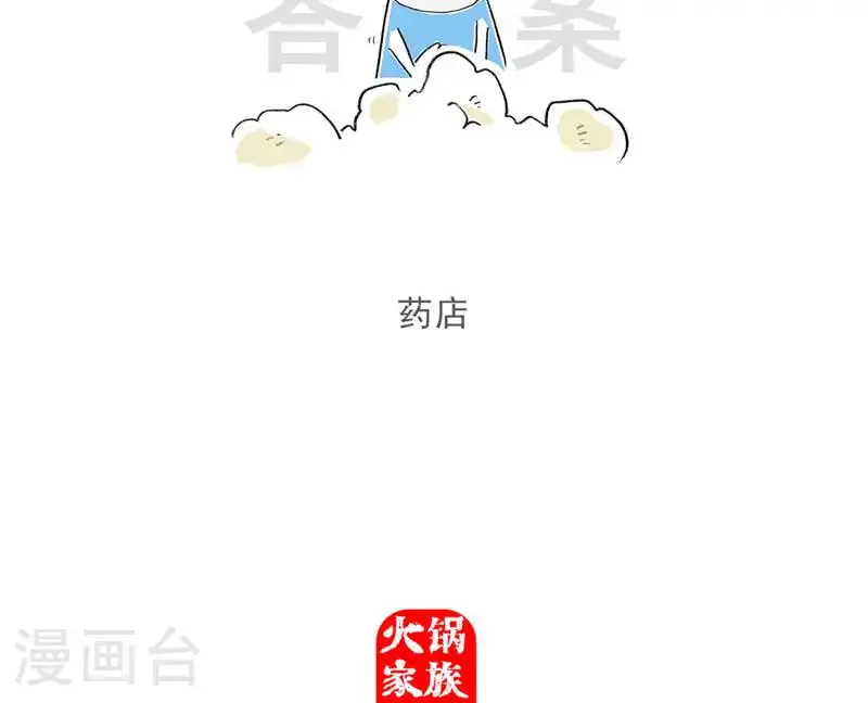 第191话 谈判13