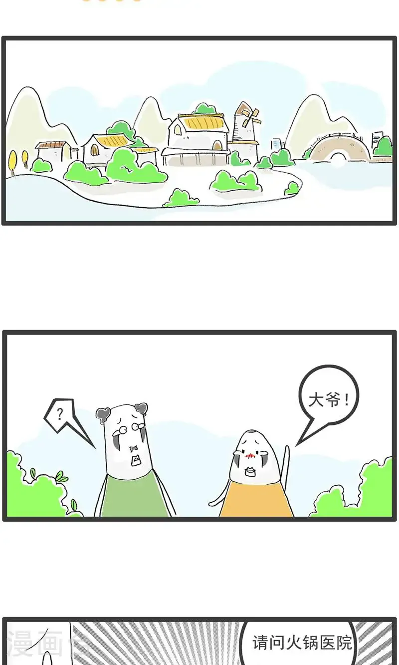 第193话 套路6