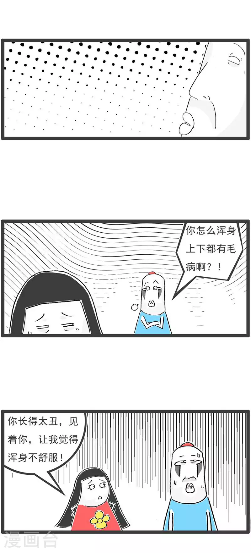 第126话 拒绝4