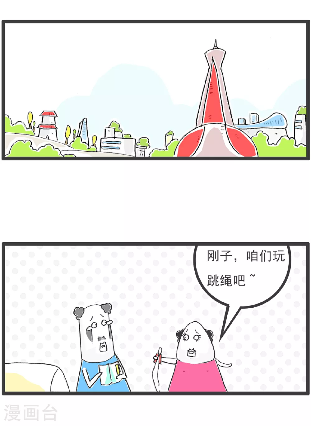 第103话 副驾驶10