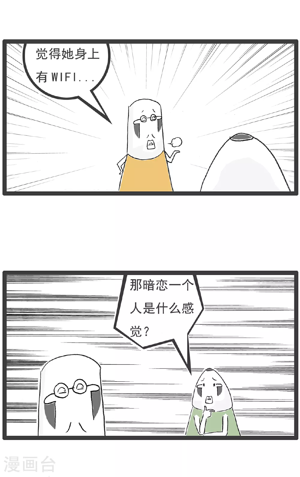 第144话 眼光与实力4
