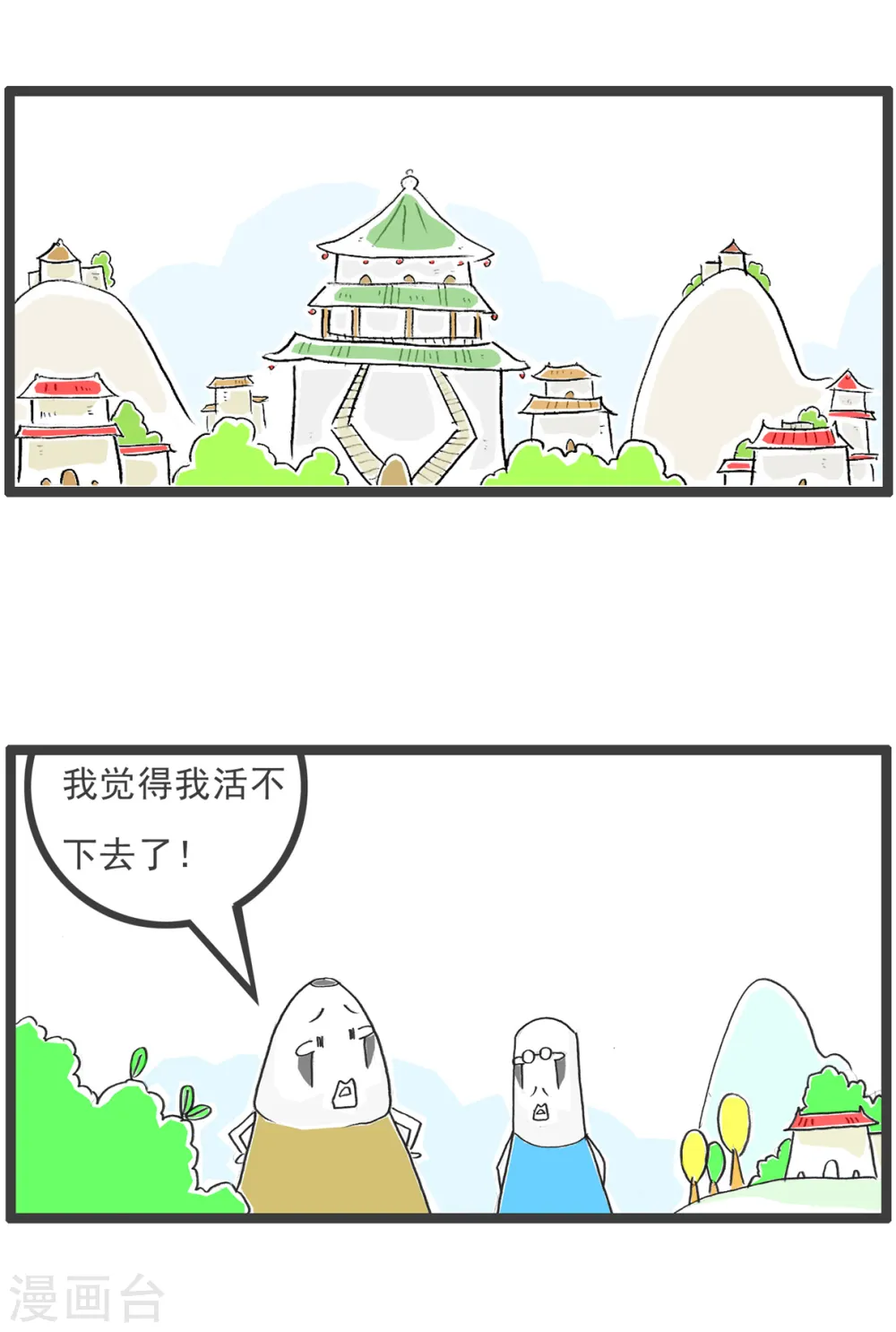 第67话 败家子4