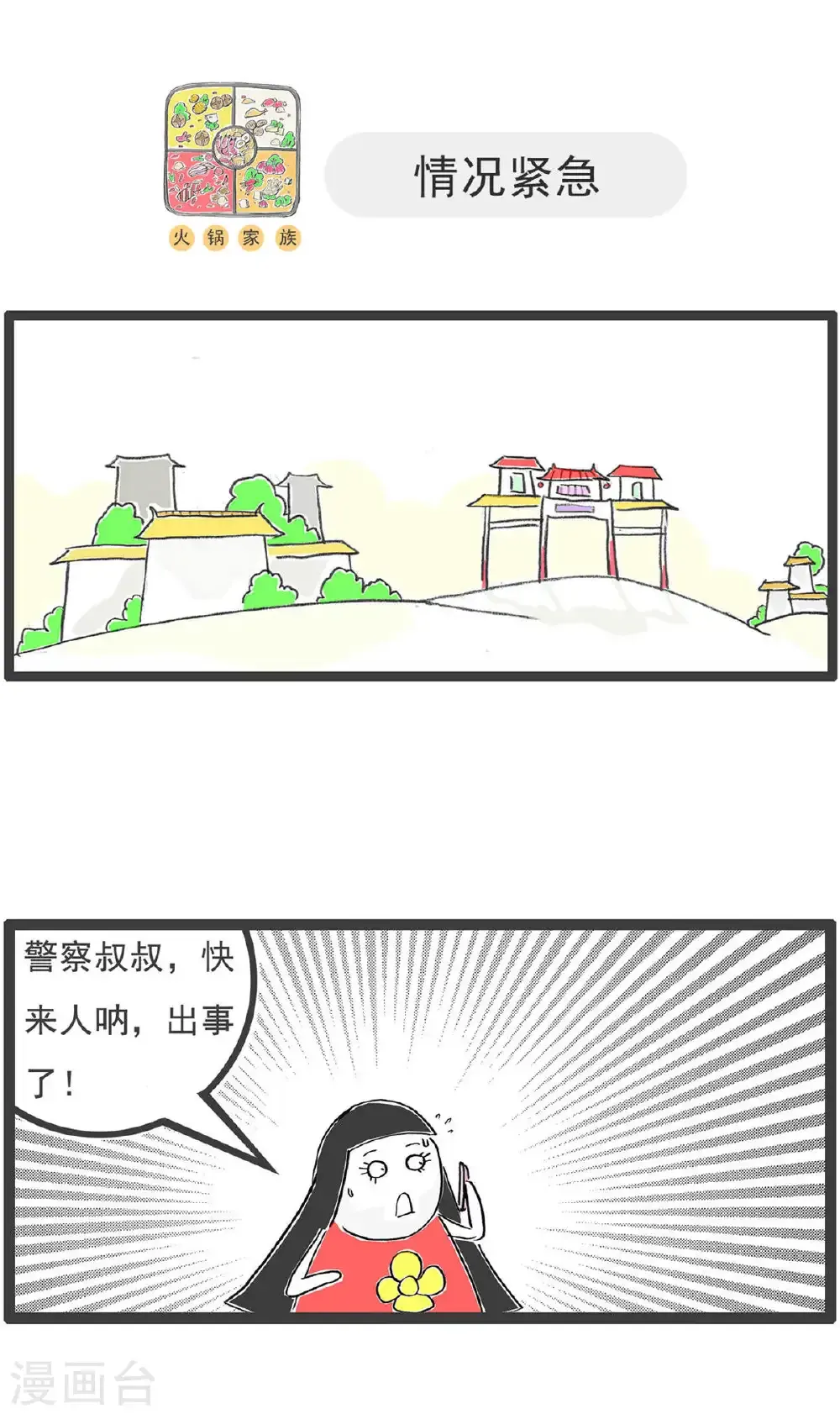 第200话 客气7
