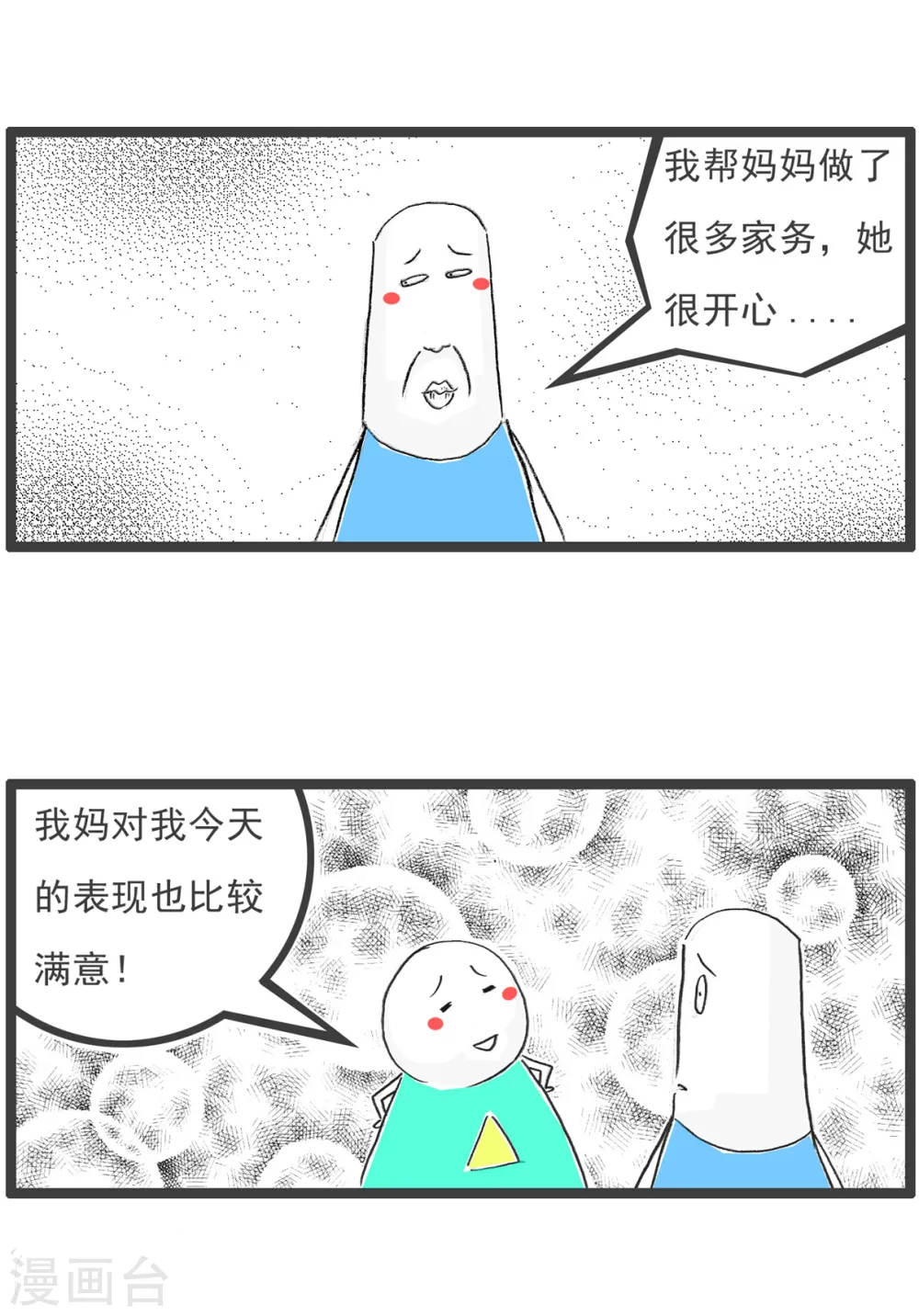 第89话 母亲节2