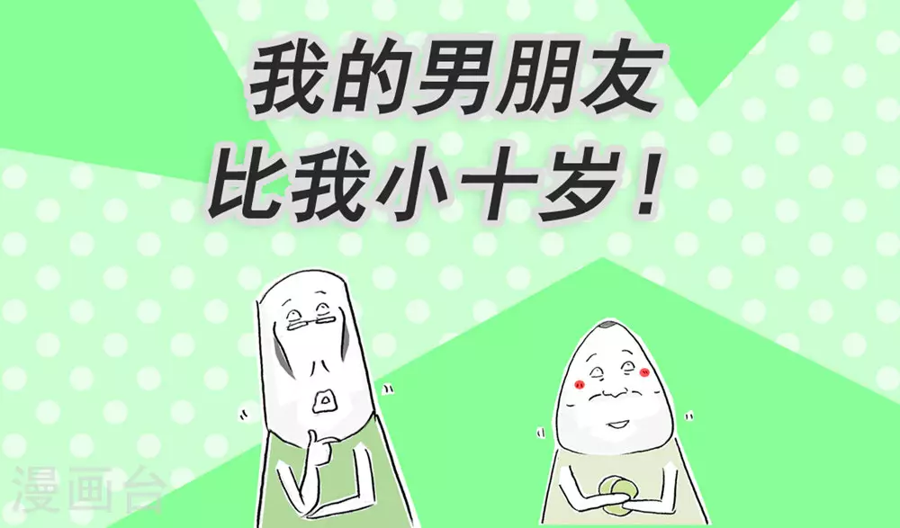 第120话 离谱11