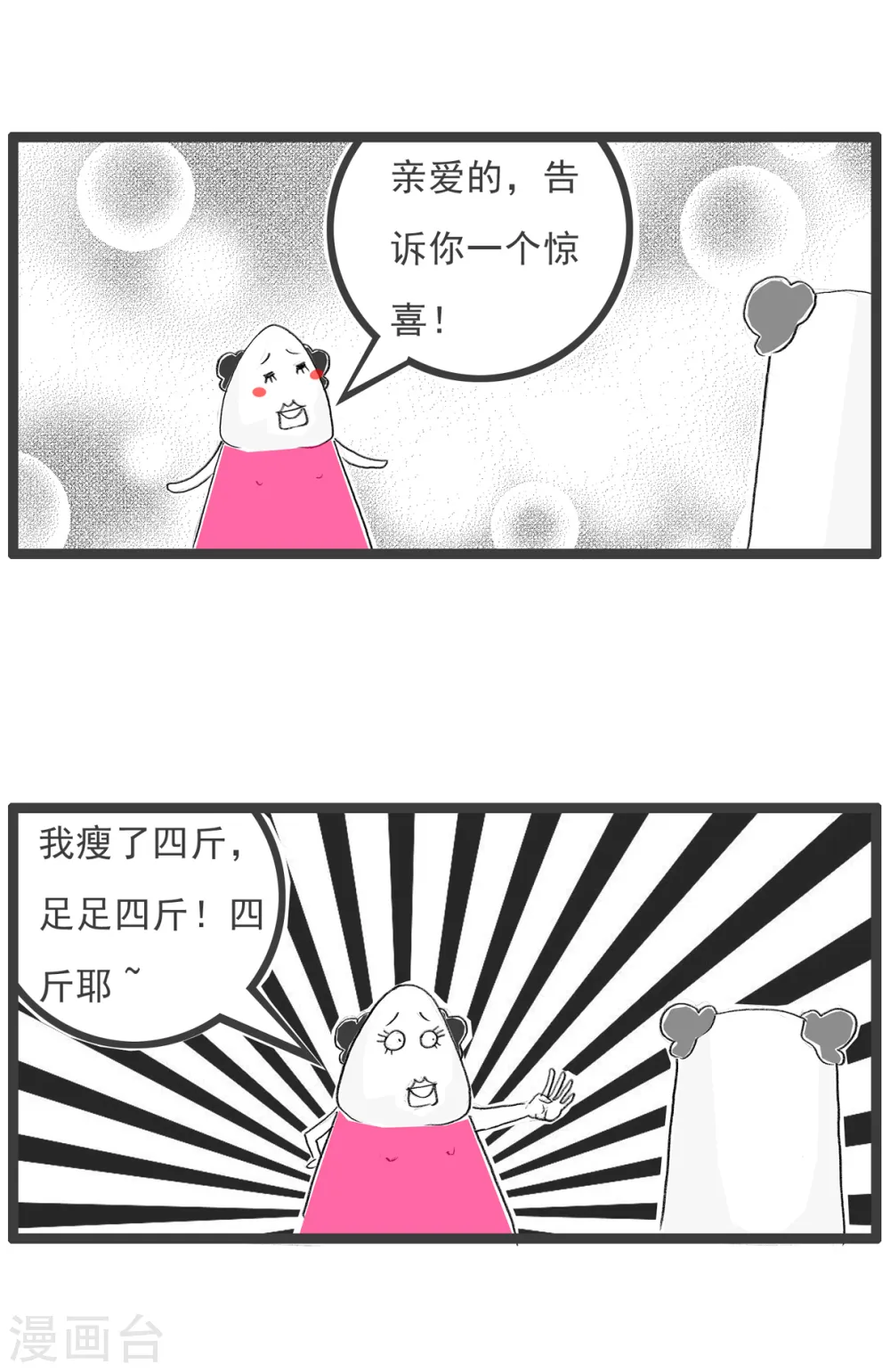 第71话 留级6