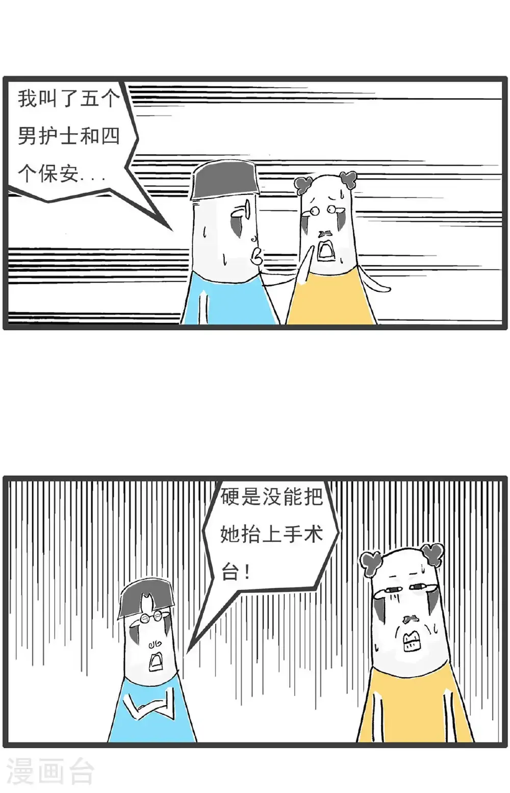 第195话 竭尽全力3