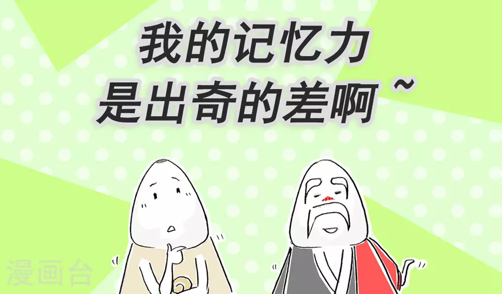 第117话 记忆力14