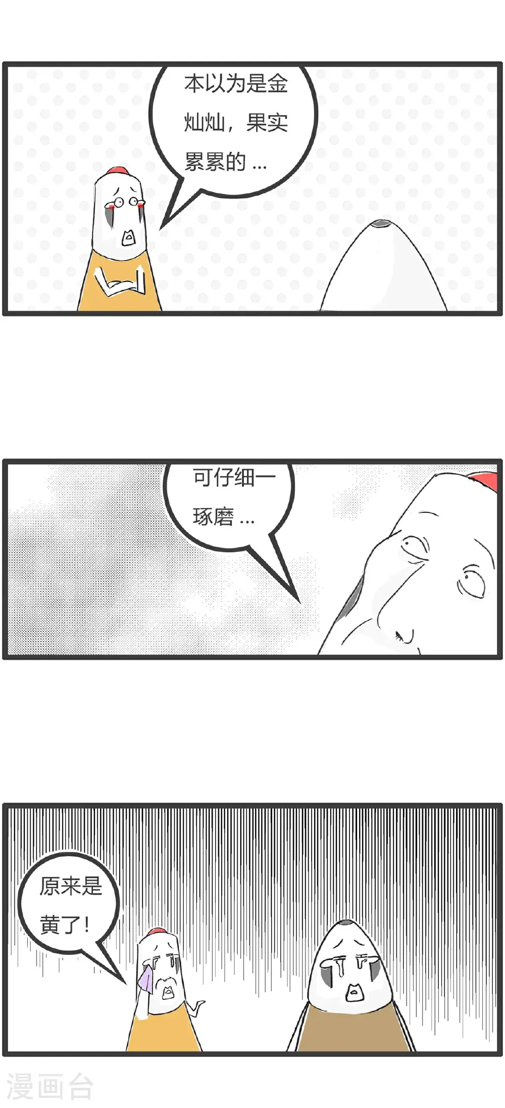 第168话 假期作业9