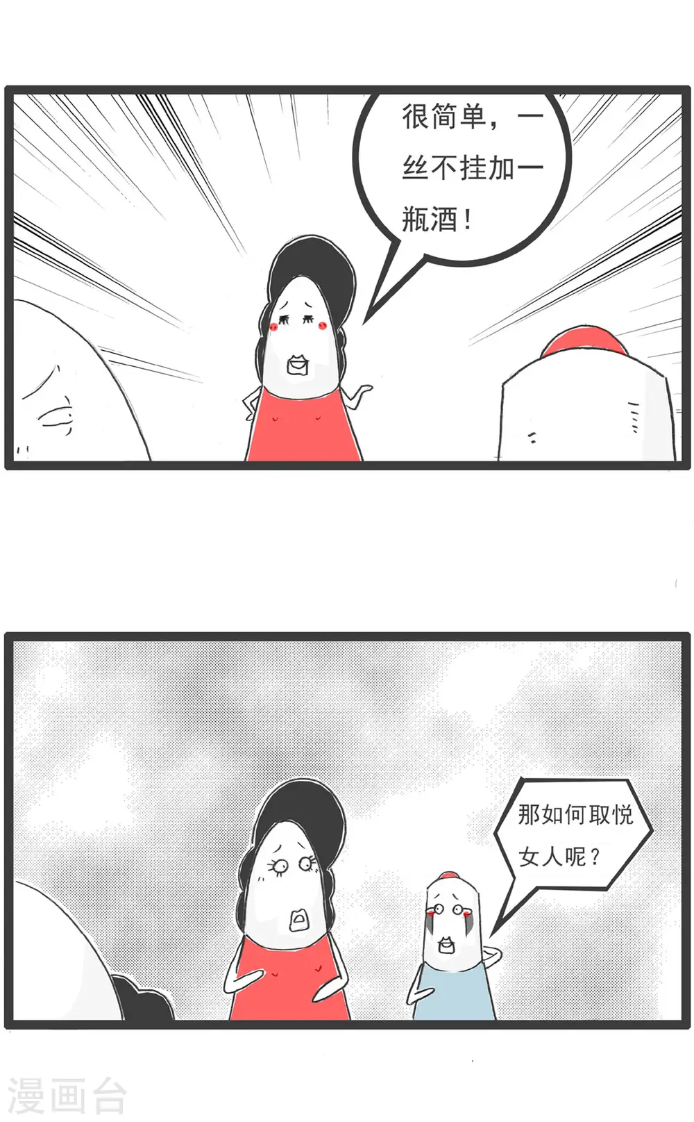第5话 电脑按键15