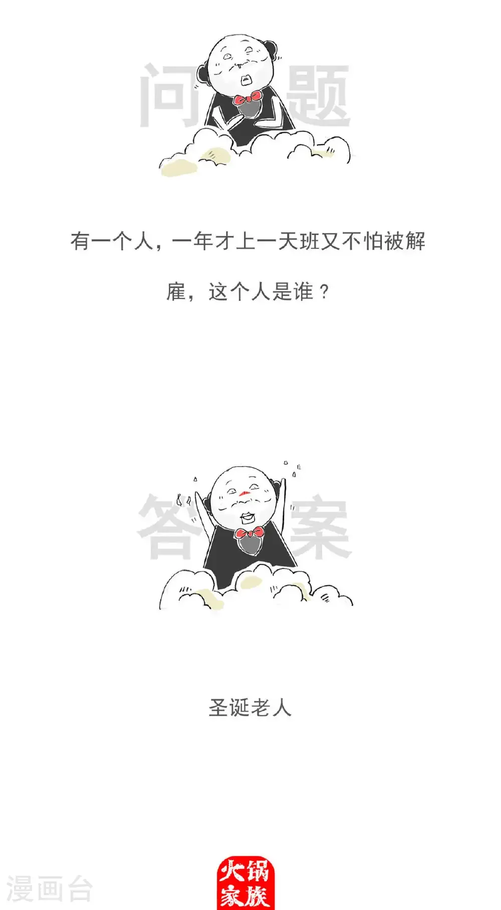 第197话 缺陷12