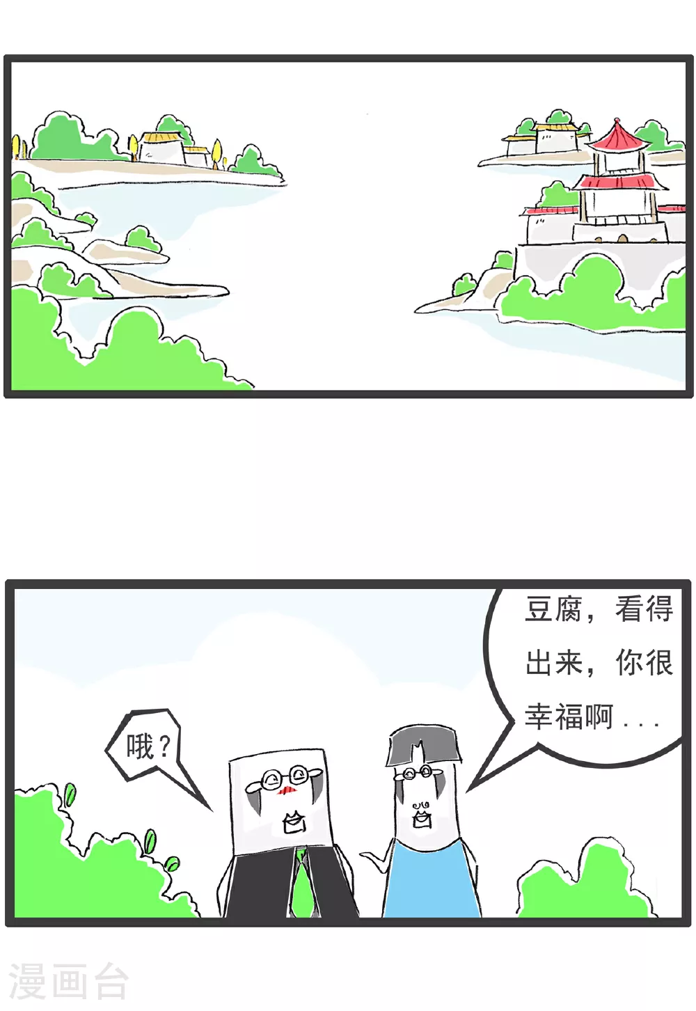 第141话 幸福的人1
