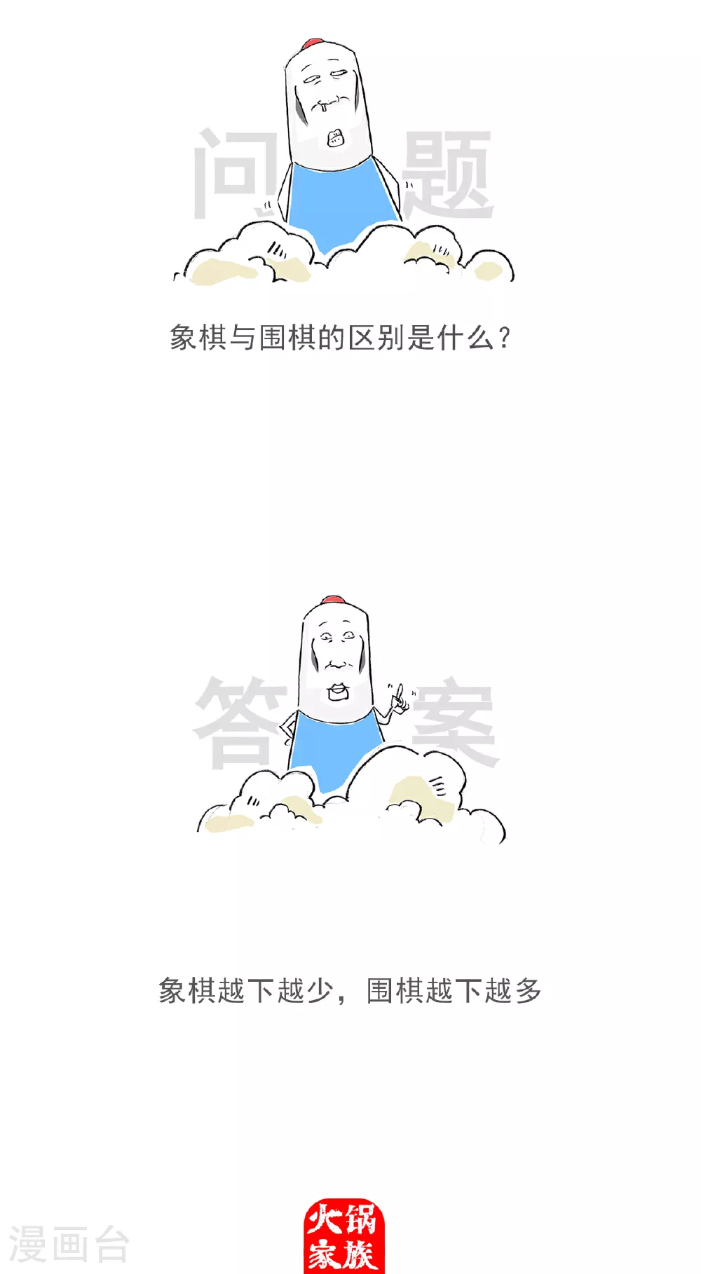 第112话 三个字9