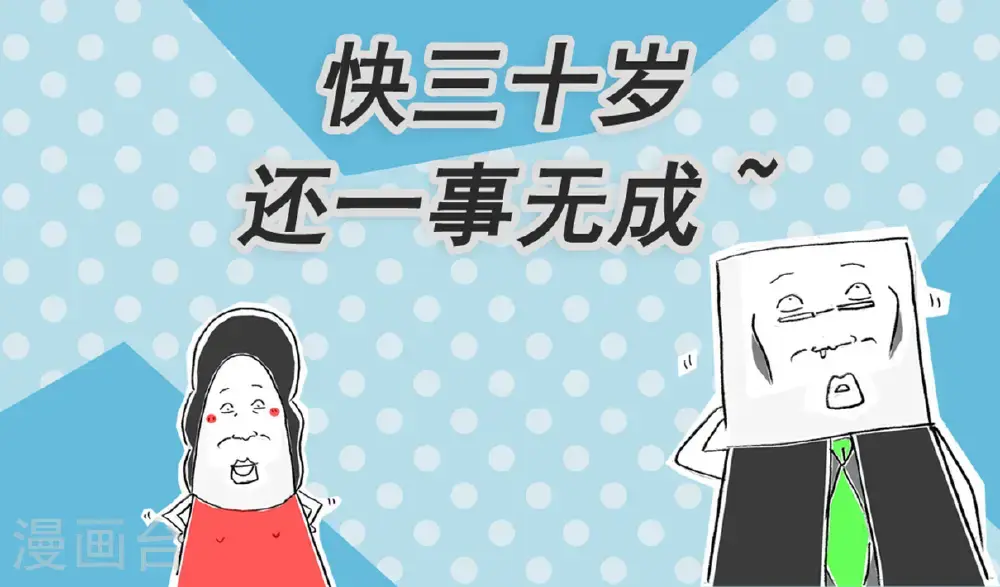 第161话 攀比14