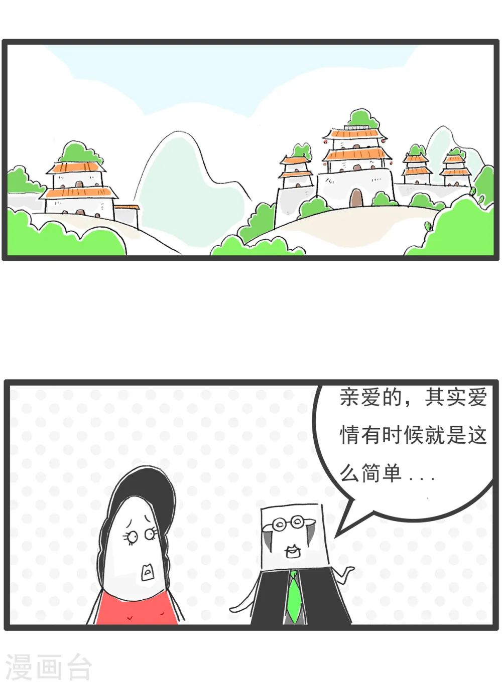 第86话 成本上涨11