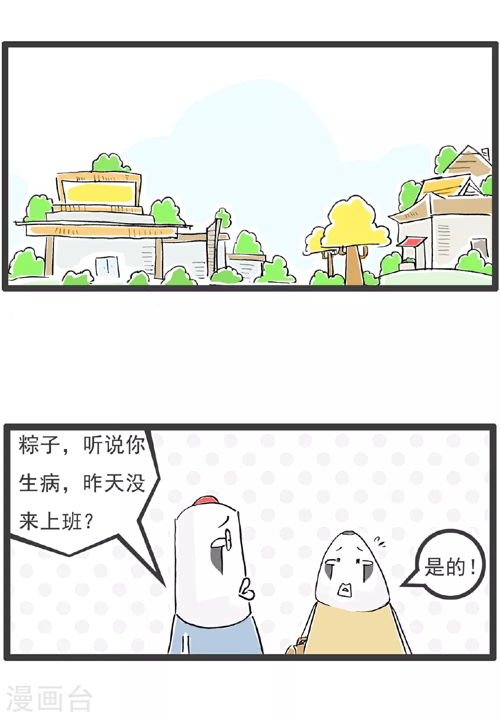 第114话 拖延症1