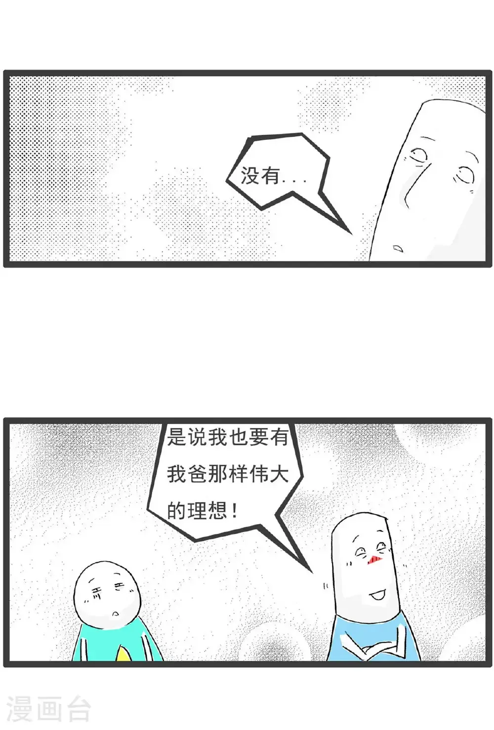 第201话 遥控器9