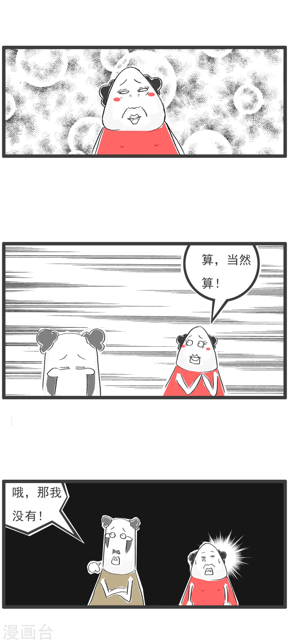 第78话 特长3