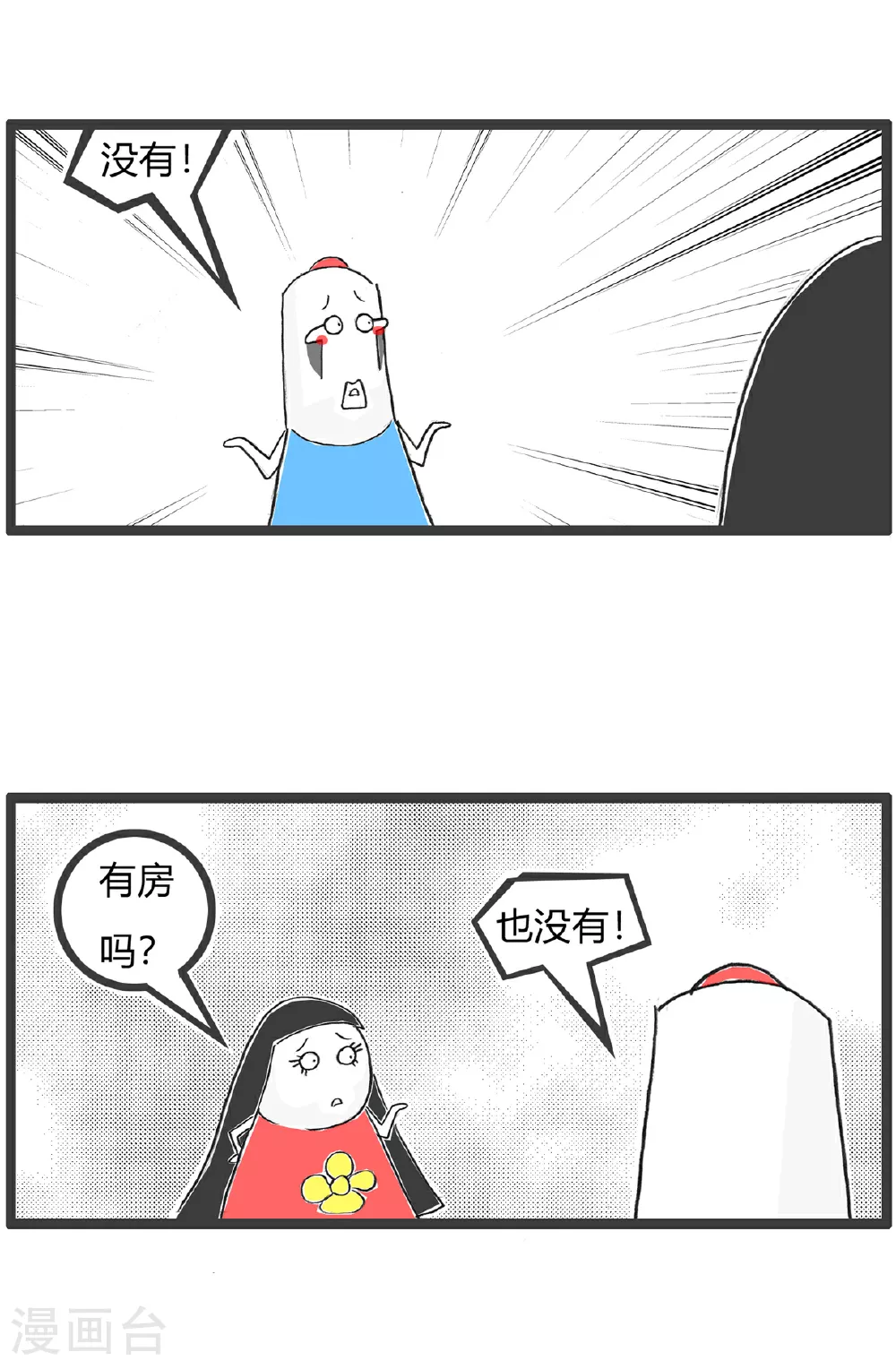 第110话 主意8