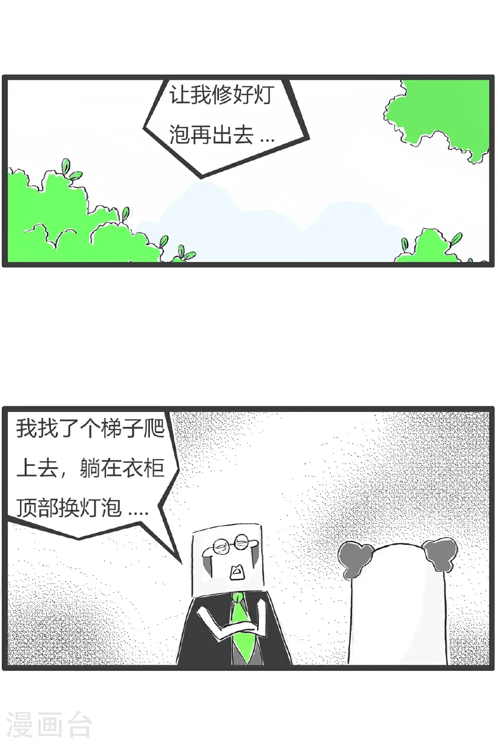 第160话 套路3