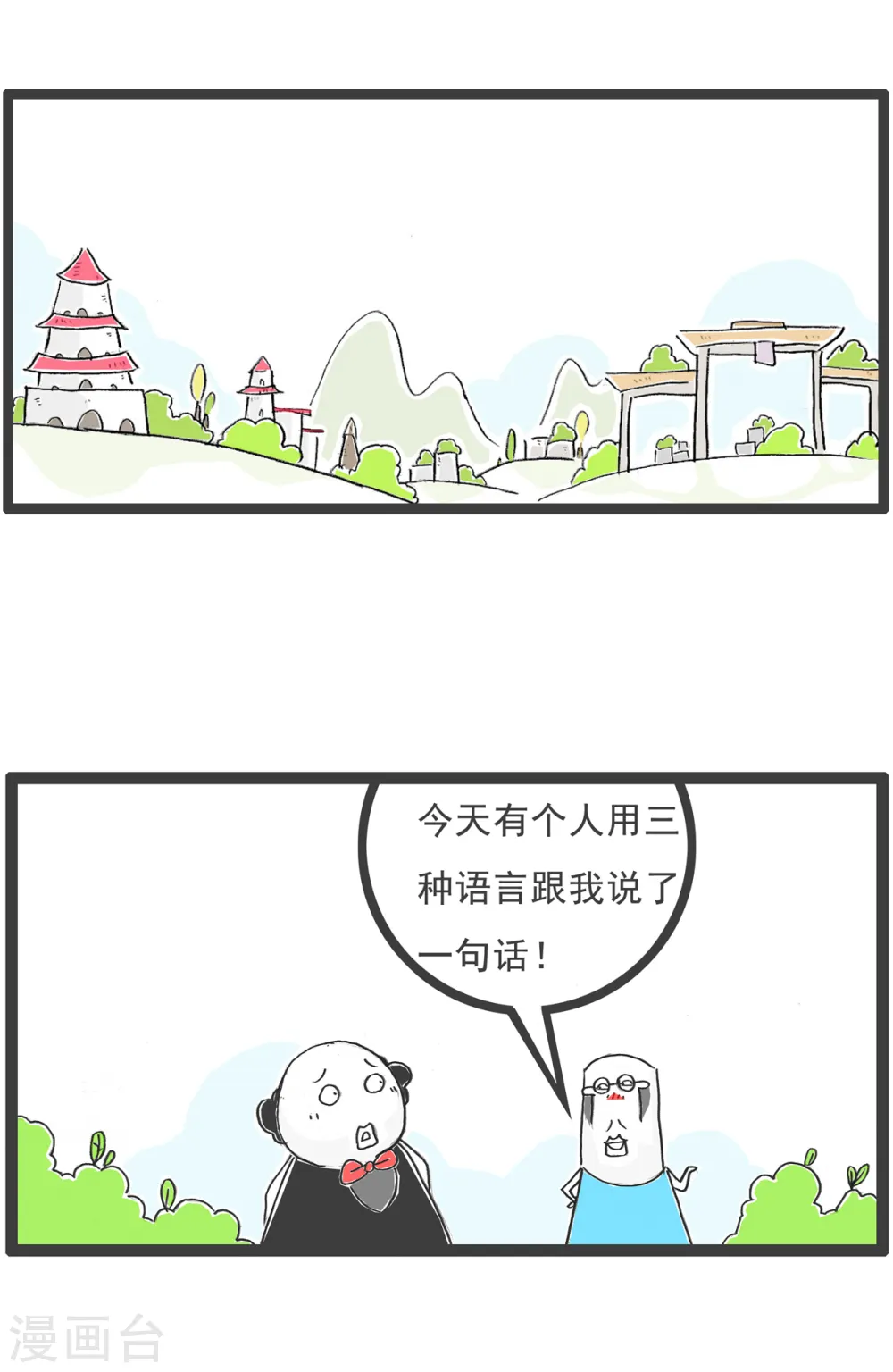 第22话 三个语言1