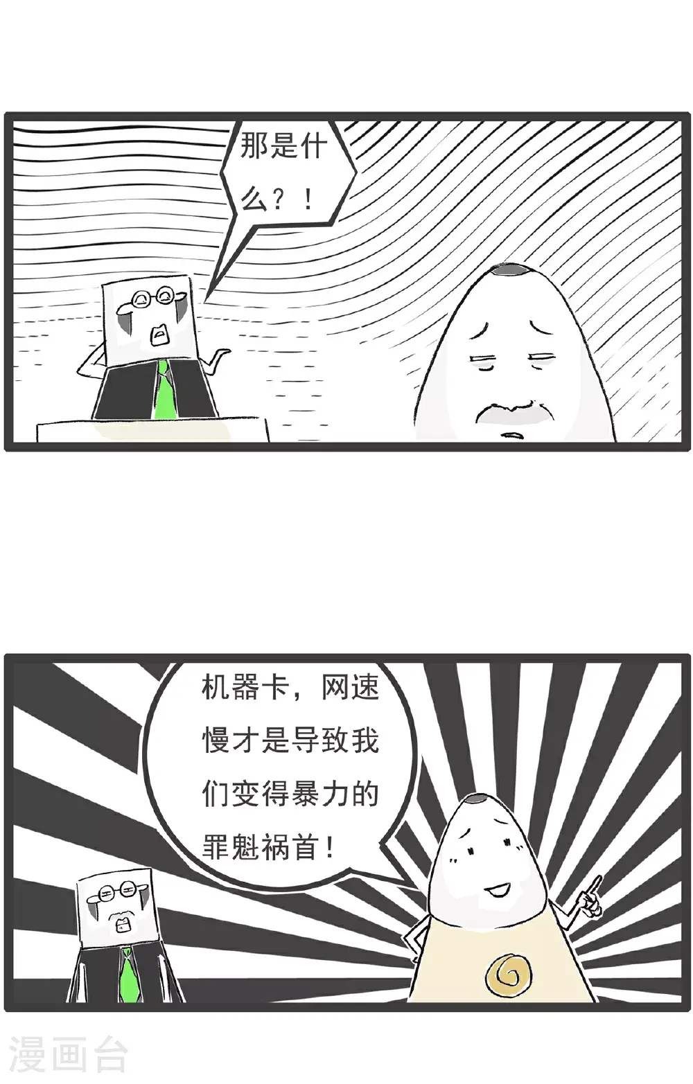 第150话 分道扬镳6