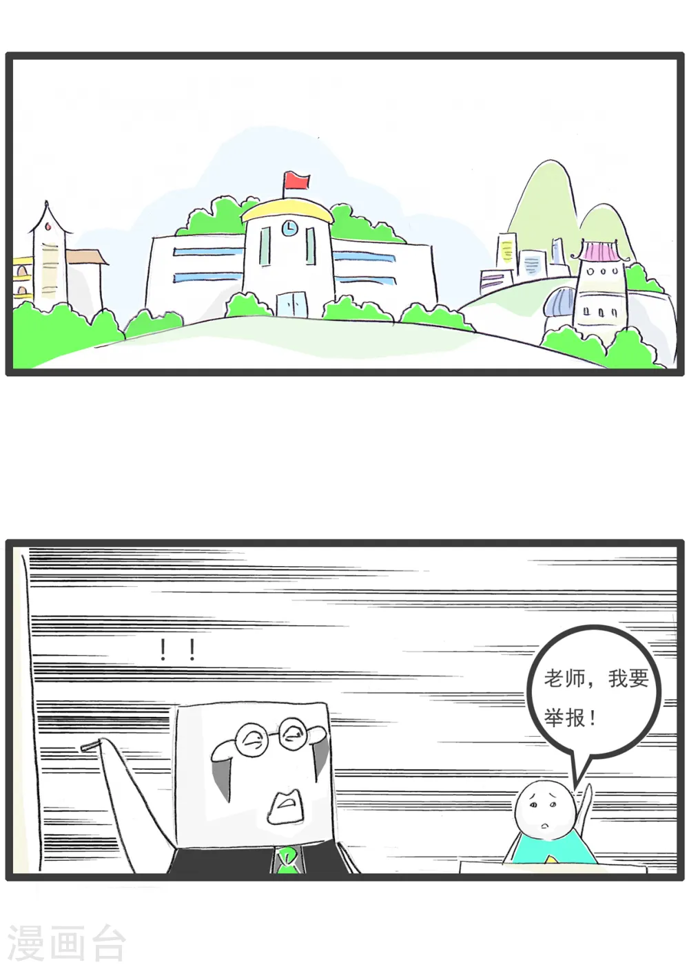 第93话 作弊5
