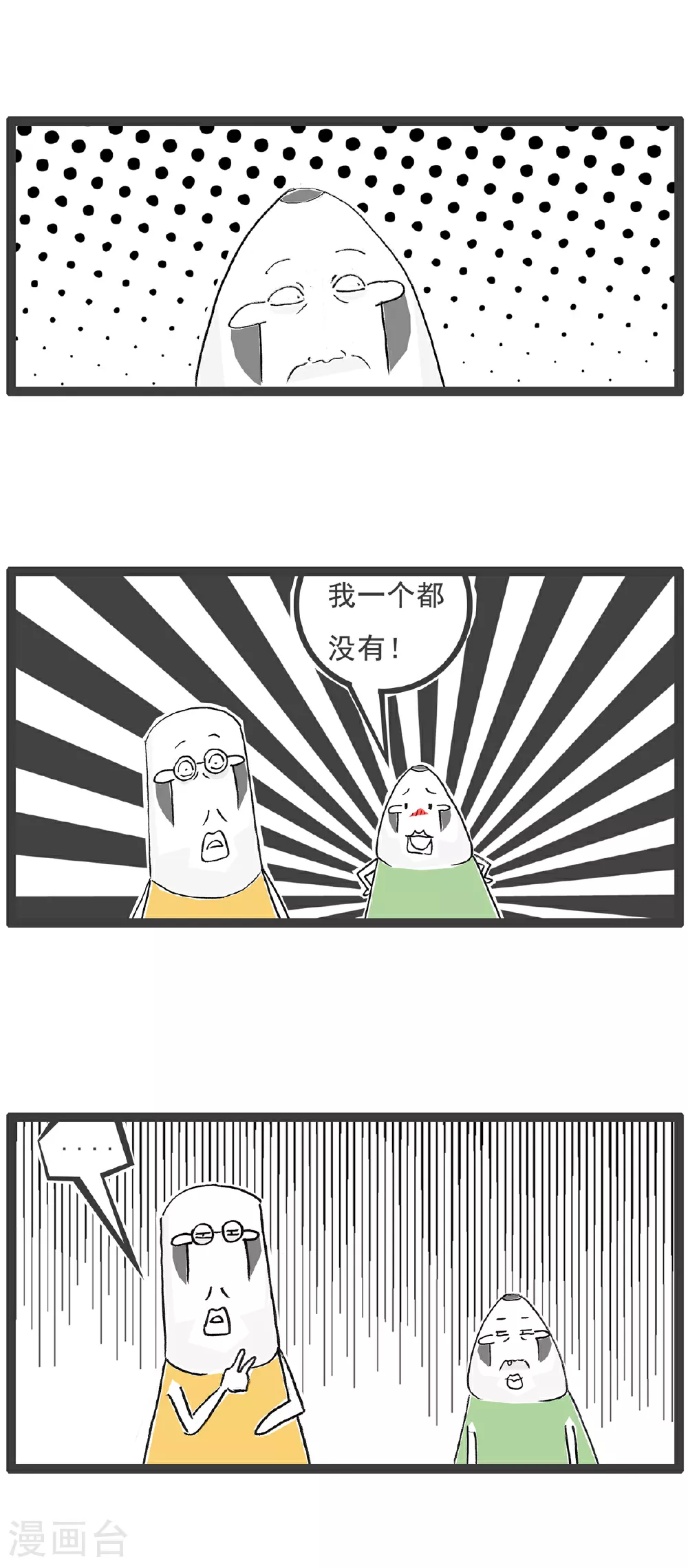 第145话 受伤6