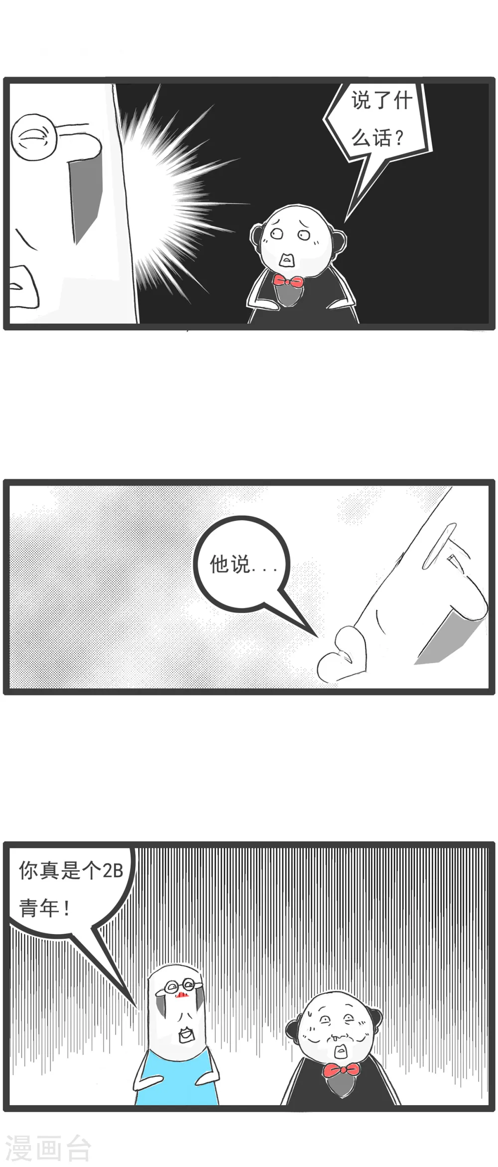 第22话 三个语言3