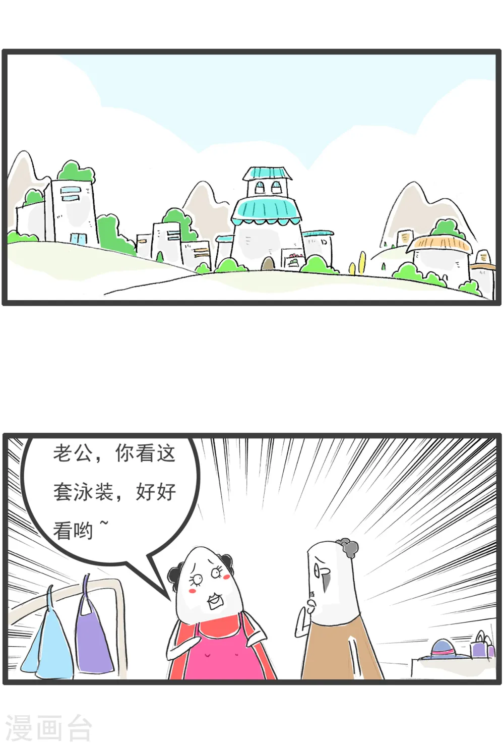 第81话 平衡14