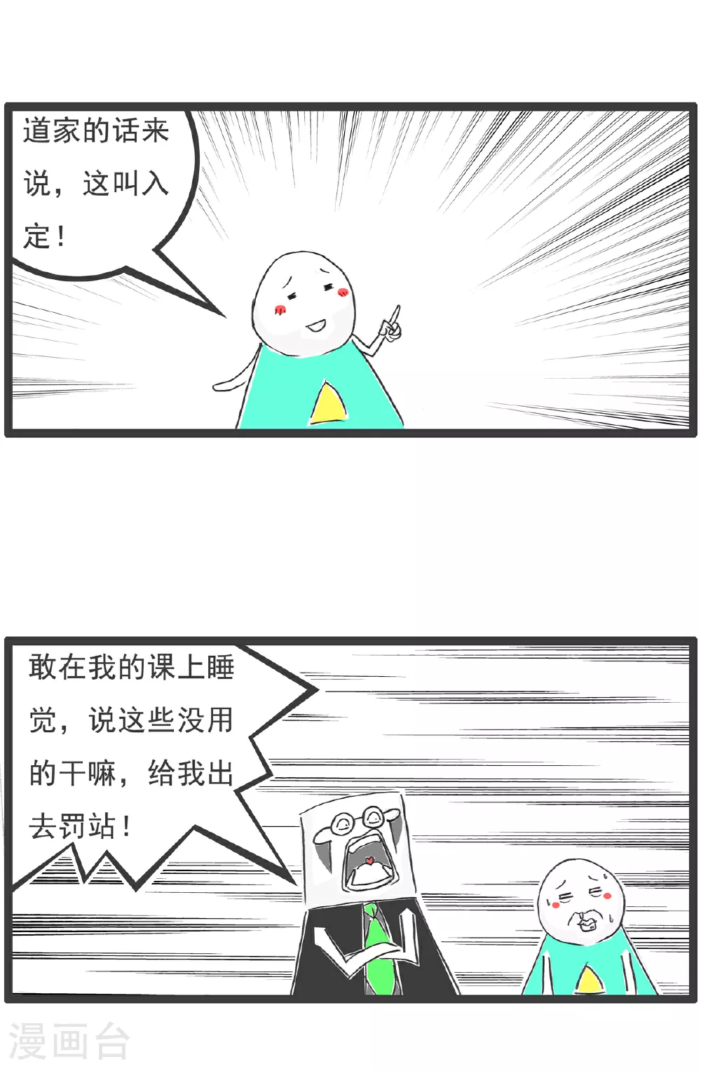 第98话 备胎10