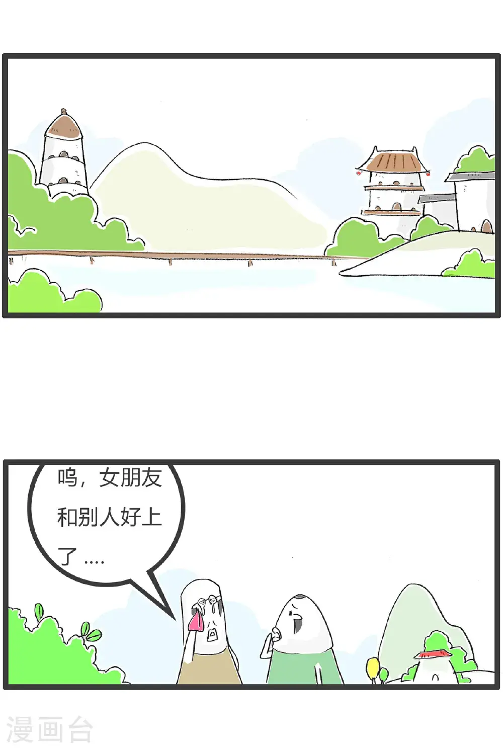 第169话 贫穷与爱情1