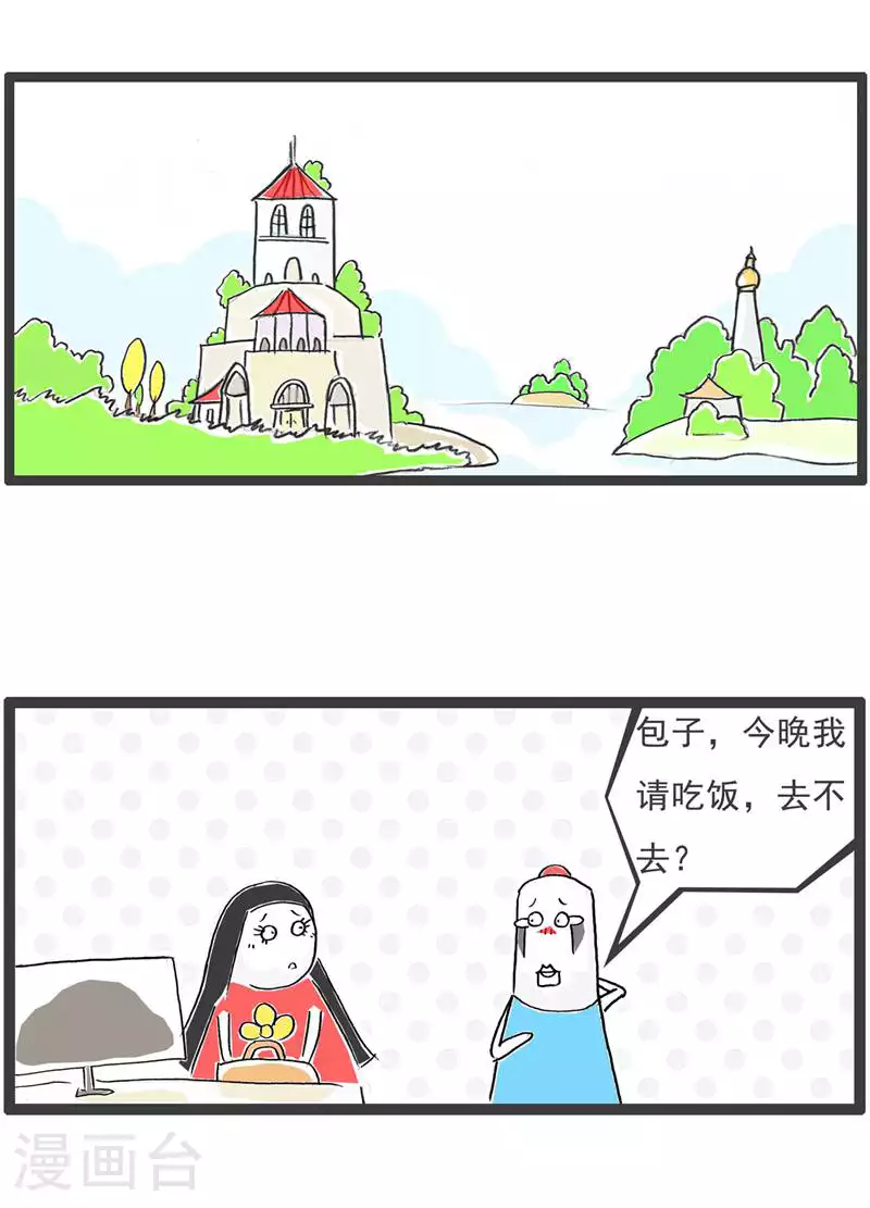 第126话 拒绝1