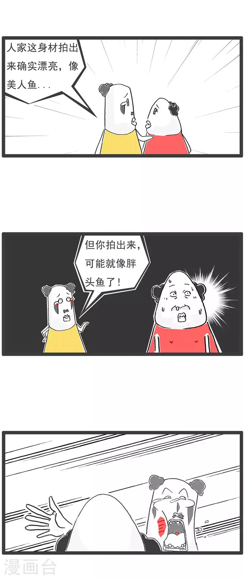 第129话 分手9