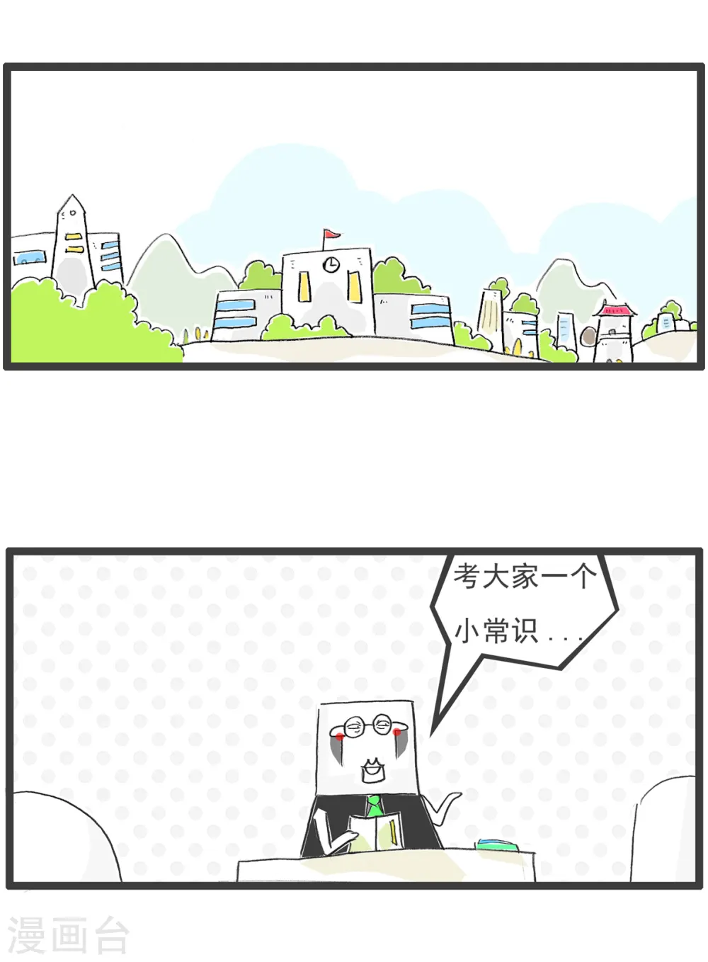 第66话 强词夺理1