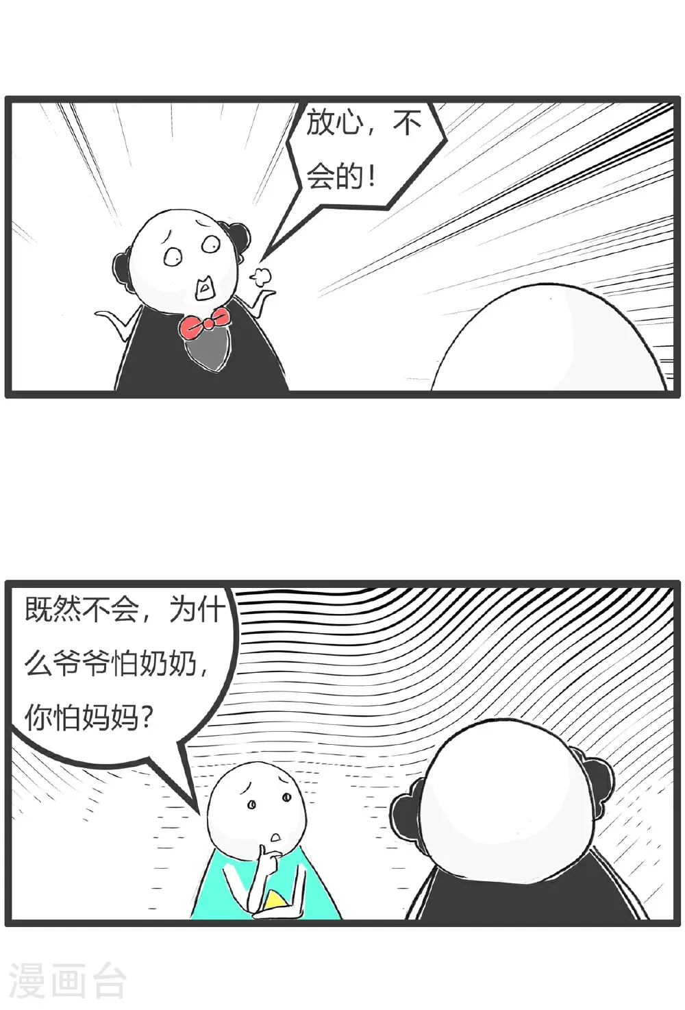 第179话 天生与遗传2
