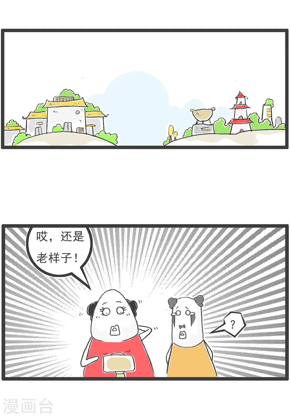 第26话 绝对值12