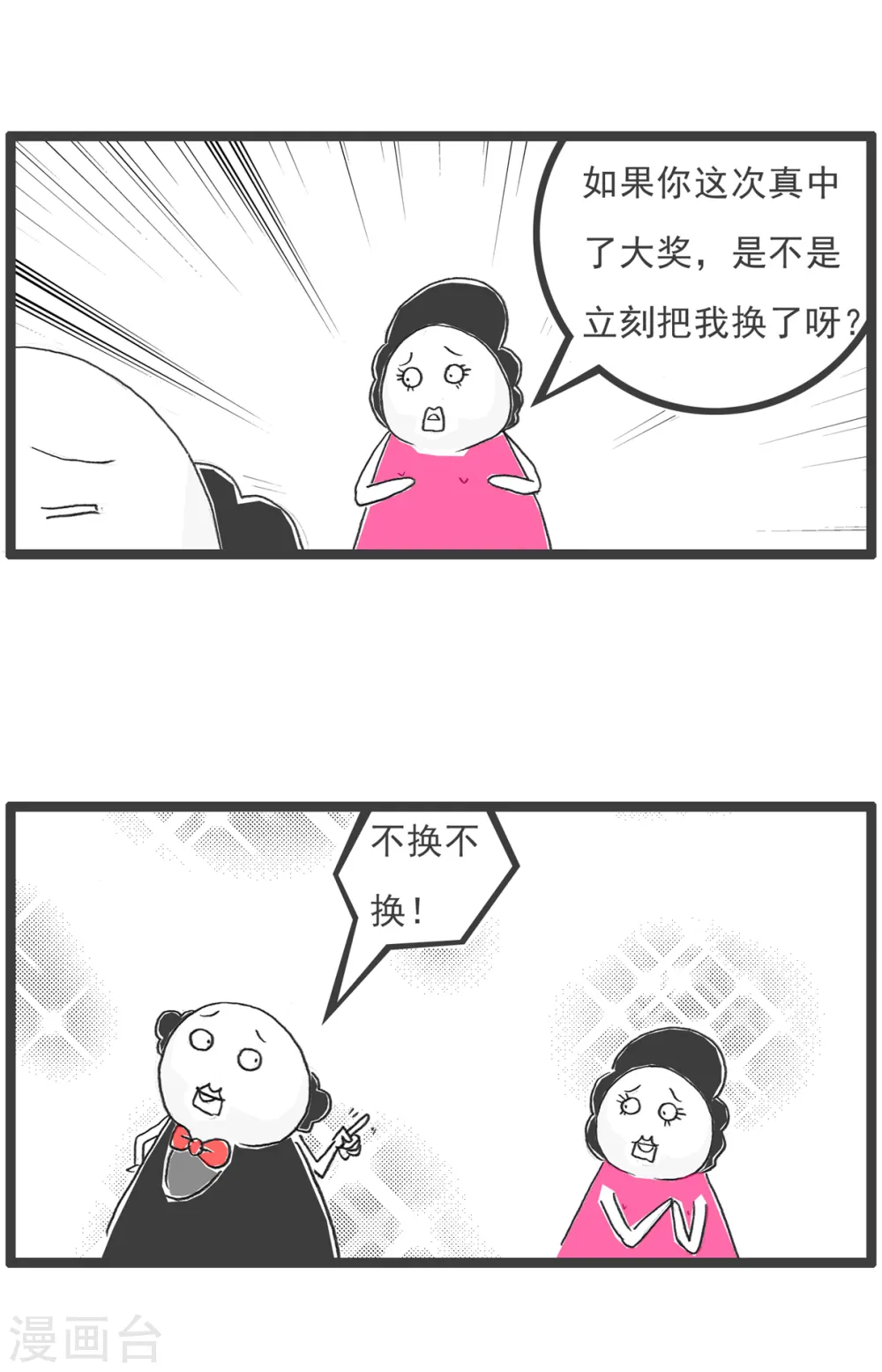 第67话 败家子9