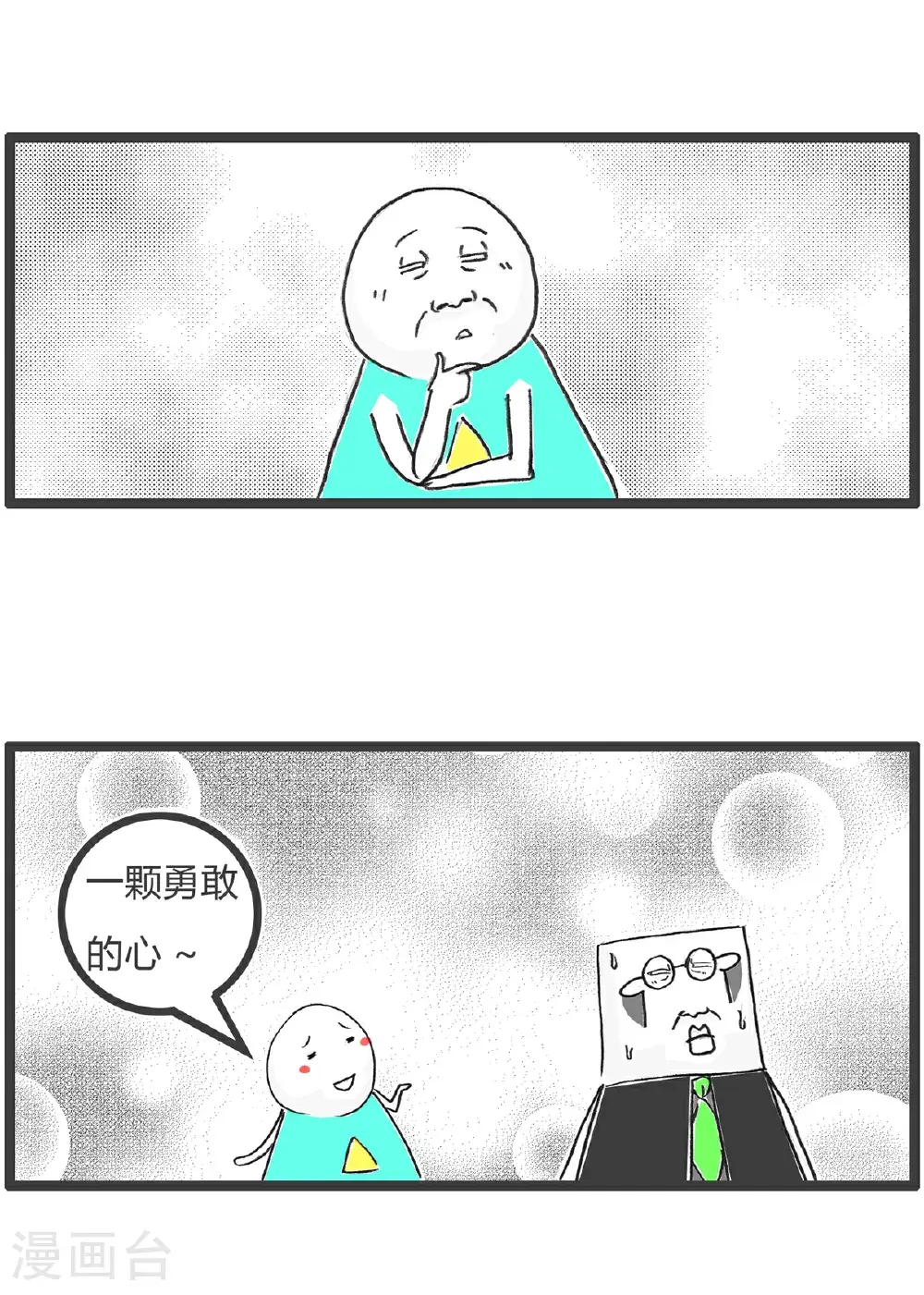 第168话 假期作业3