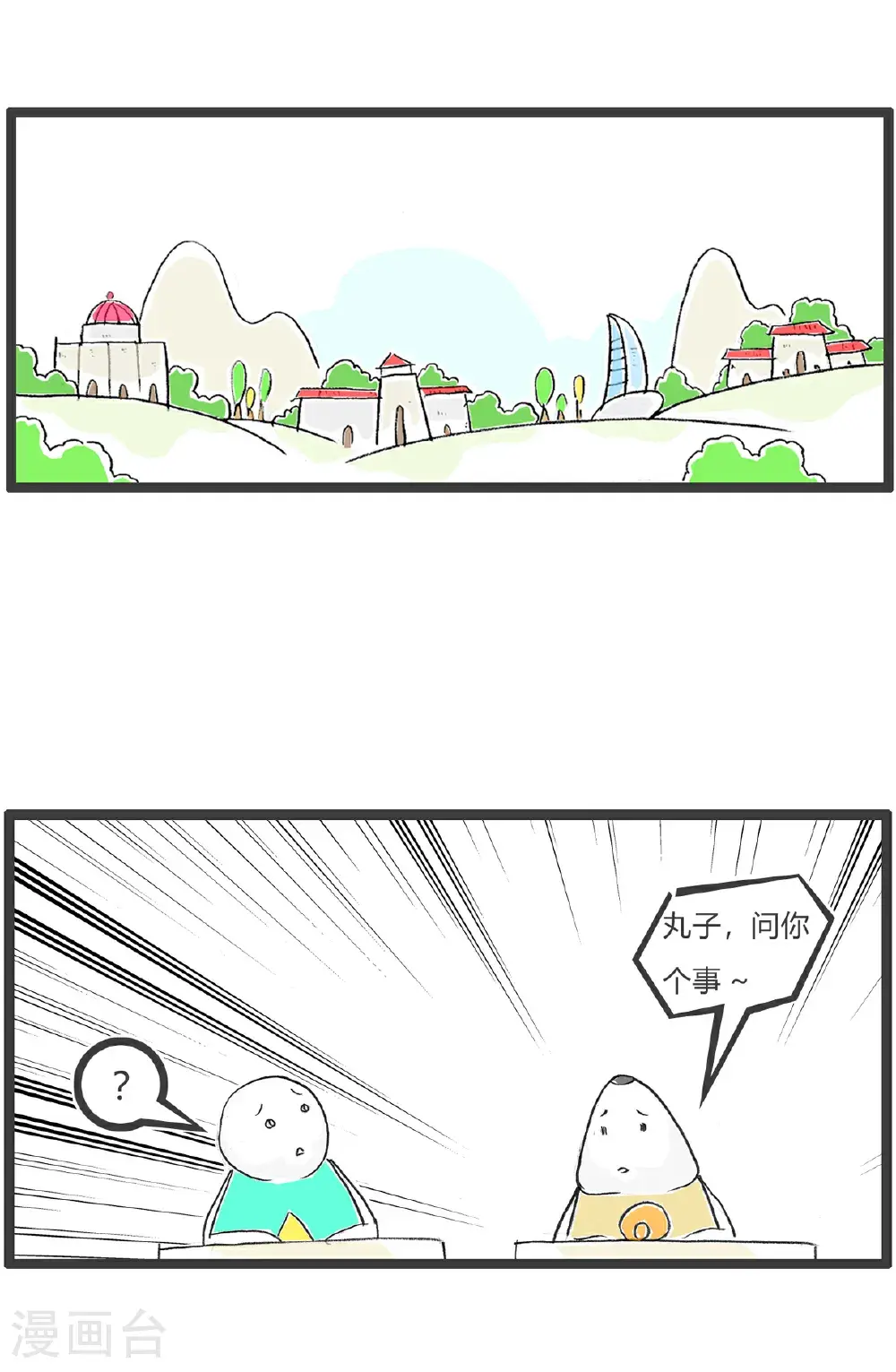 第162话 耻辱1