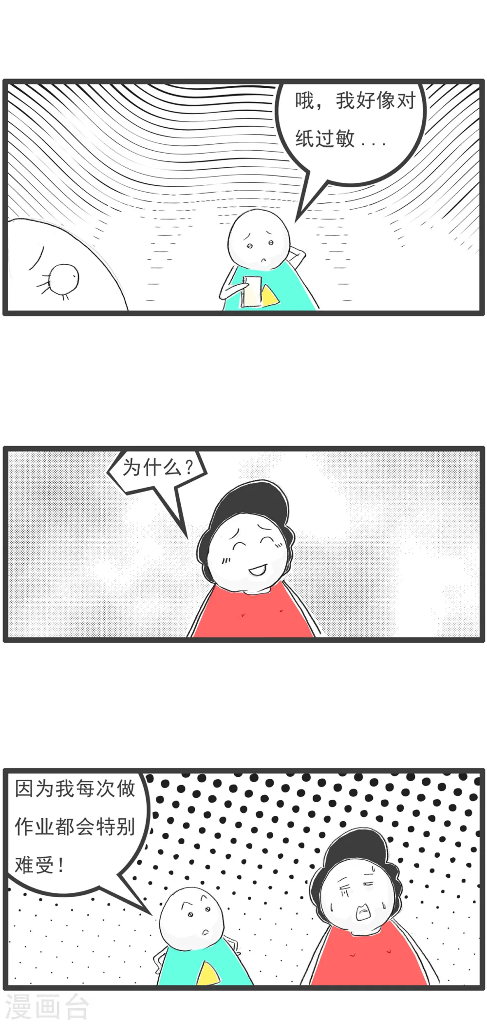第93话 作弊16