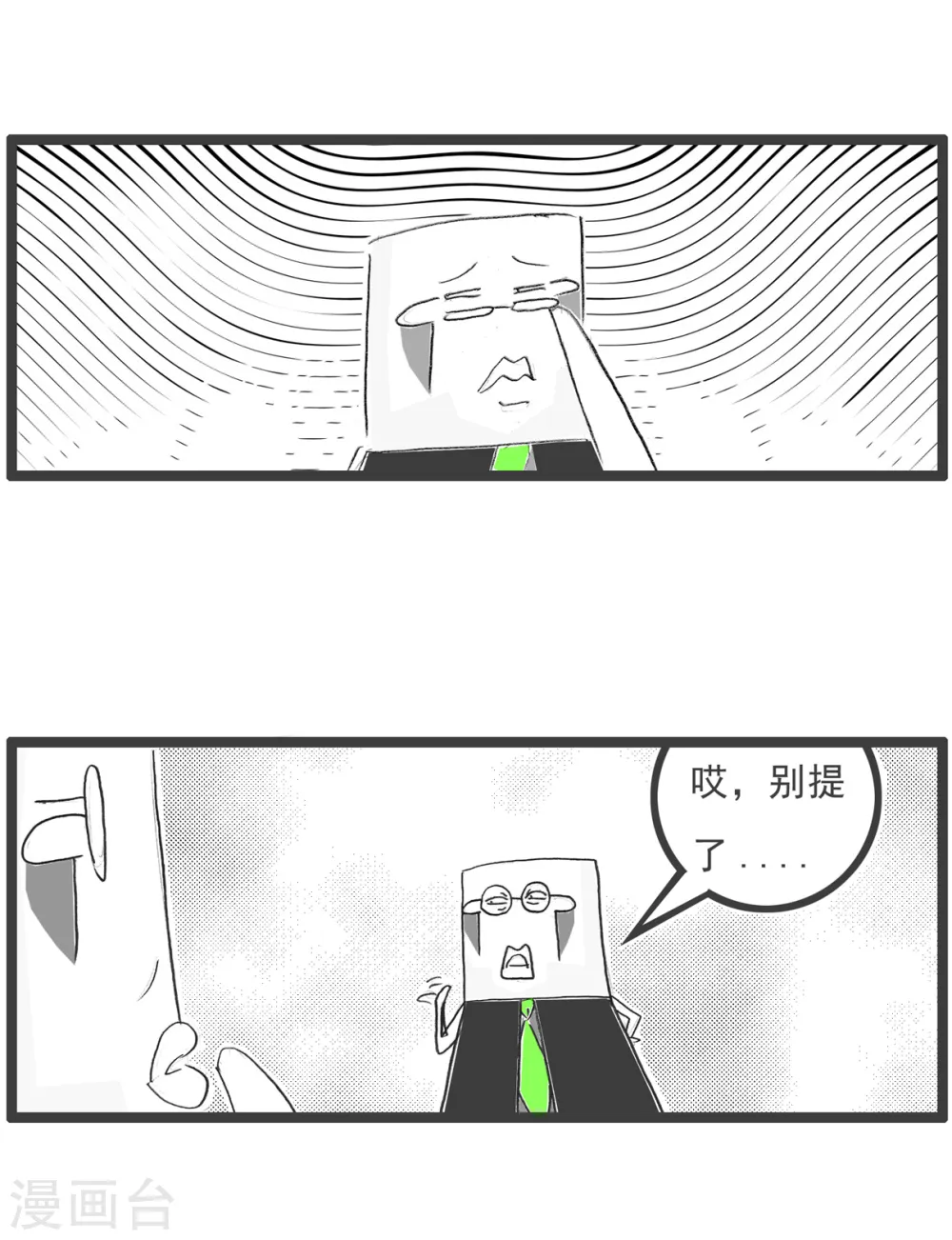 第89话 母亲节11