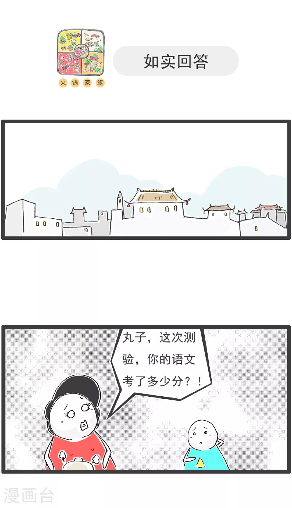 第139话 无间道4